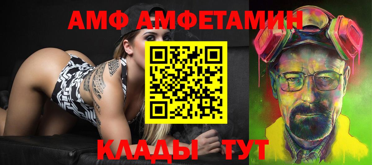 Amphetamine 97% Заводоуковск