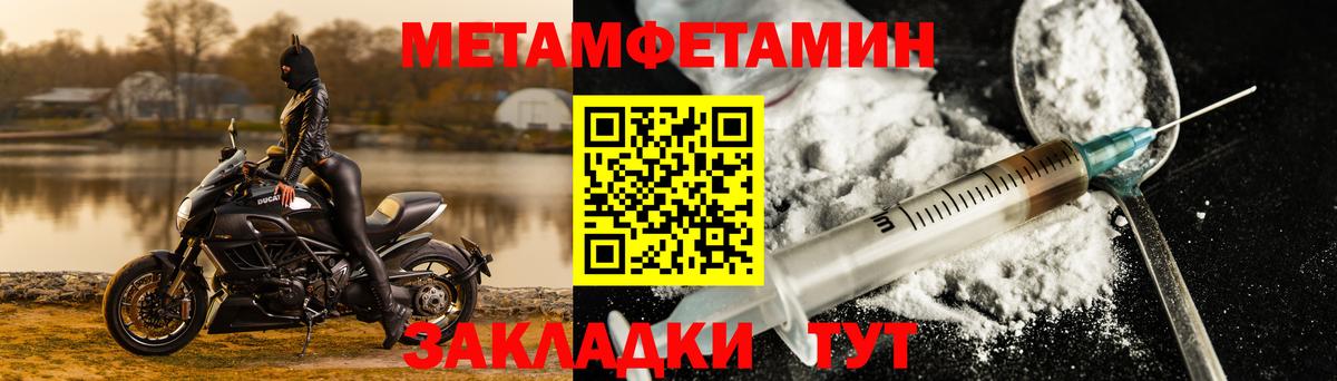 Заводоуковск  Амфетамин  Вход с VPN  Amphetamine Premium 