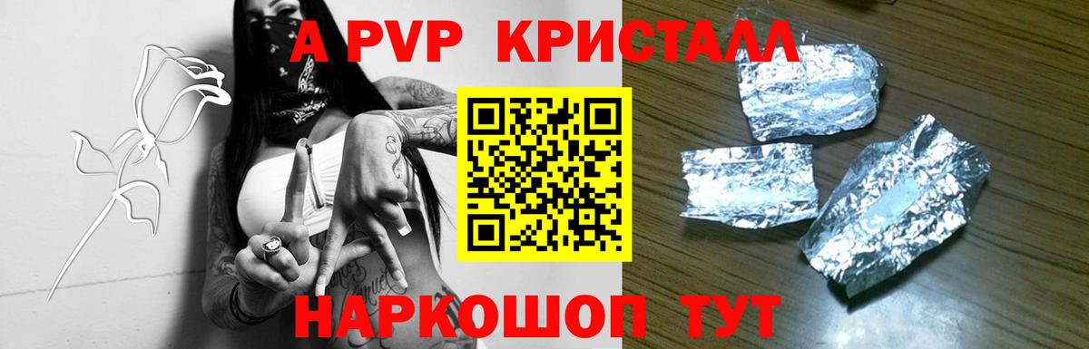 Заводоуковск  A PVP крисы CK  Альфа ПВП мука  Вход с VPN  Alpha-PVP  Alpha-PVP Crystall 