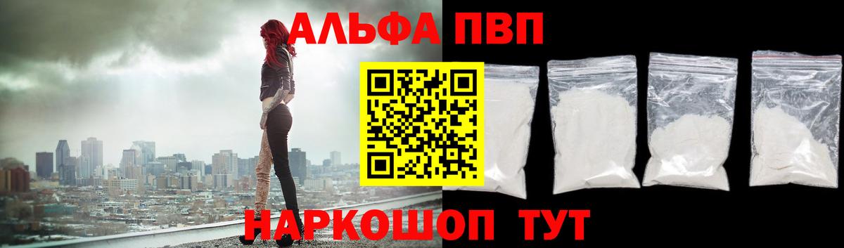 A-PVP мука Заводоуковск
