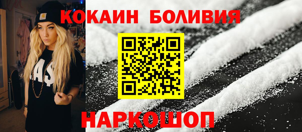 КОКАИН Эквадор Заводоуковск