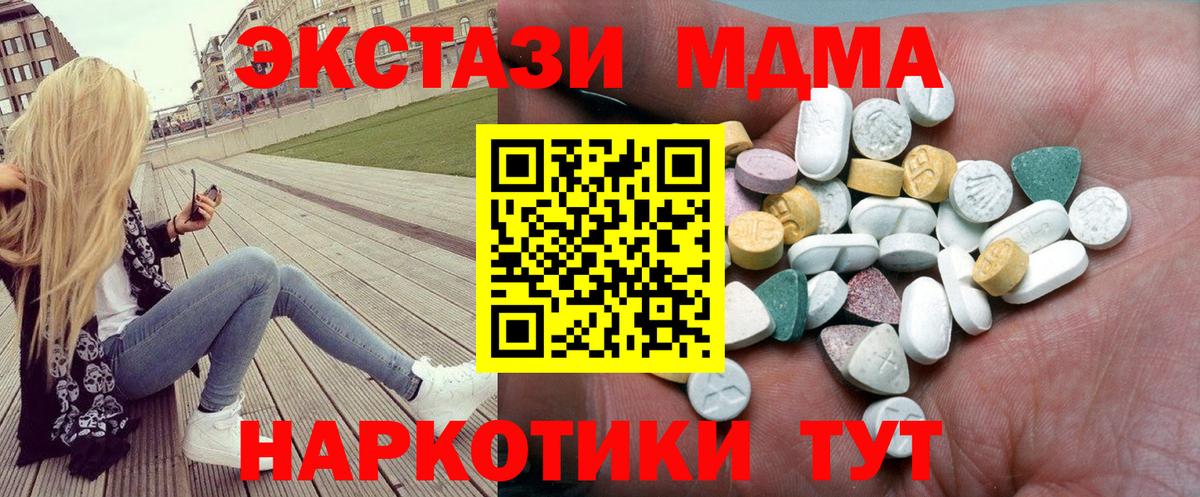 ЭКСТАЗИ 250 мг Заводоуковск