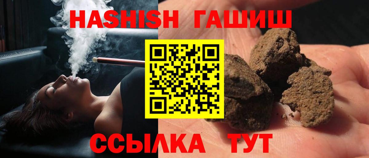 ГАШИШ 40% ТГК Заводоуковск