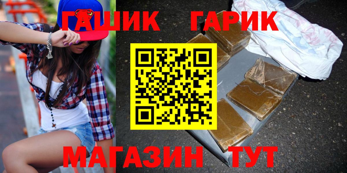 Заводоуковск  Гашиш хэш  Вход с VPN 