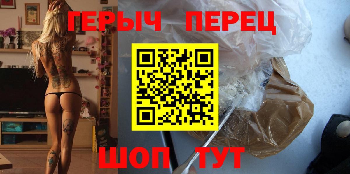 ГЕРОИН VHQ Заводоуковск