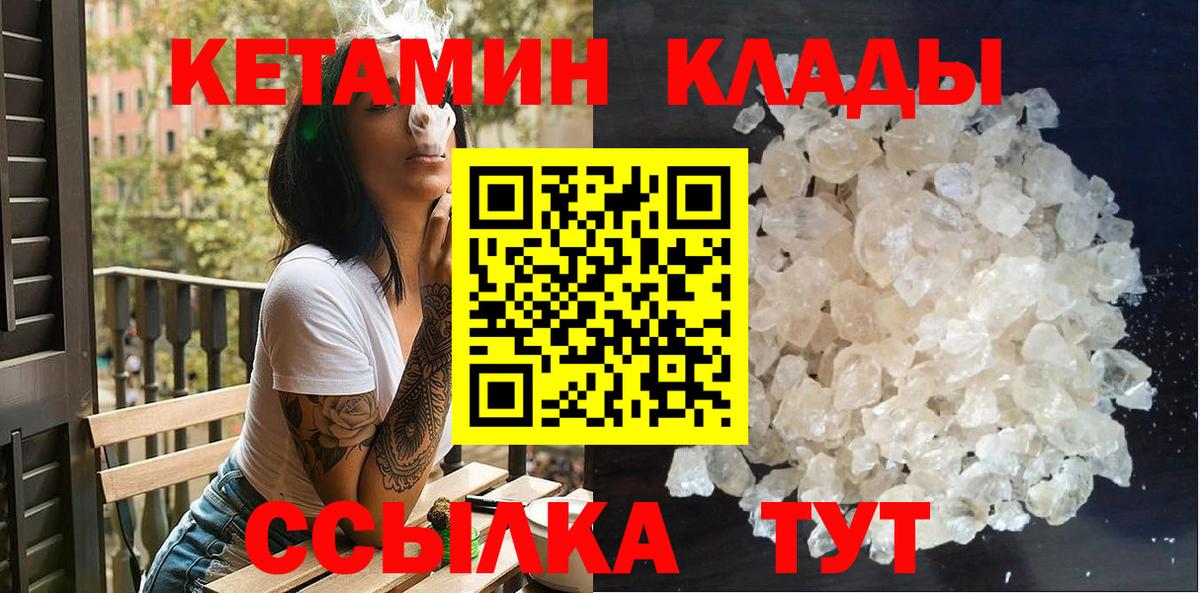 КЕТАМИН VHQ  Кетамин ketamine  MEGA ссылка  Заводоуковск  Вход с VPN 