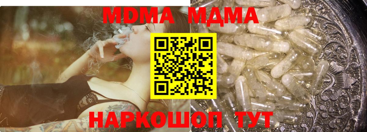 MDMA VHQ Заводоуковск