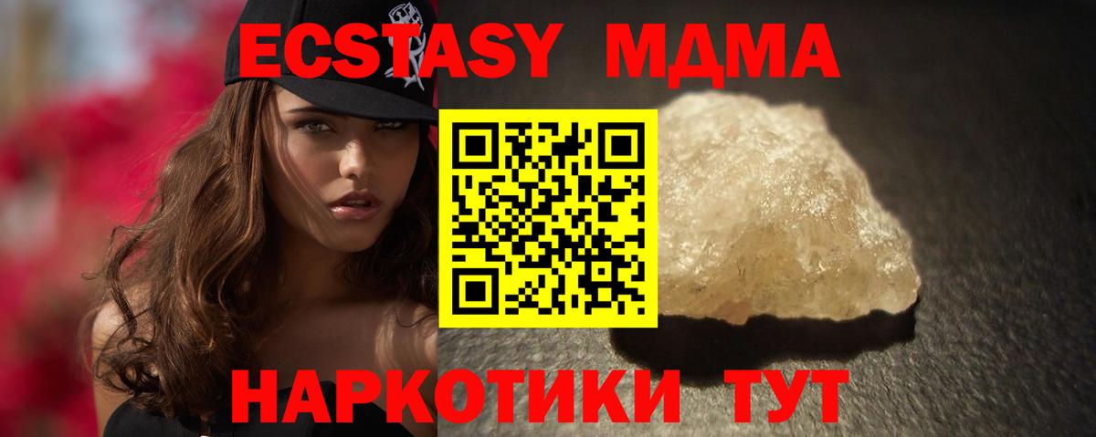 MDMA  Вход с VPN  Заводоуковск  МДМА кристаллы 