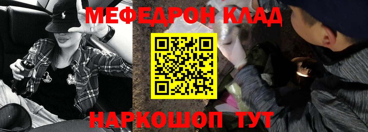 Заводоуковск  Меф  Вход с VPN  МЕФ мяу мяу  МЯУ-МЯУ VHQ 