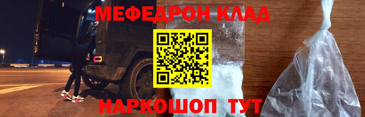 МЕФ кристаллы Заводоуковск