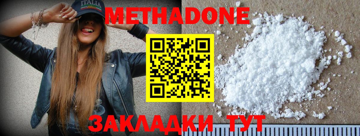 МЕТАДОН VHQ  Вход с VPN  Заводоуковск 