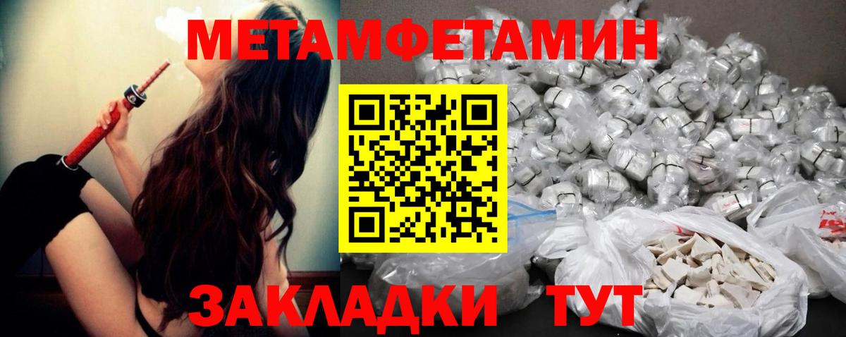Заводоуковск  МЕТАМФЕТАМИН  Первитин мет  Вход с VPN  Первитин мет 