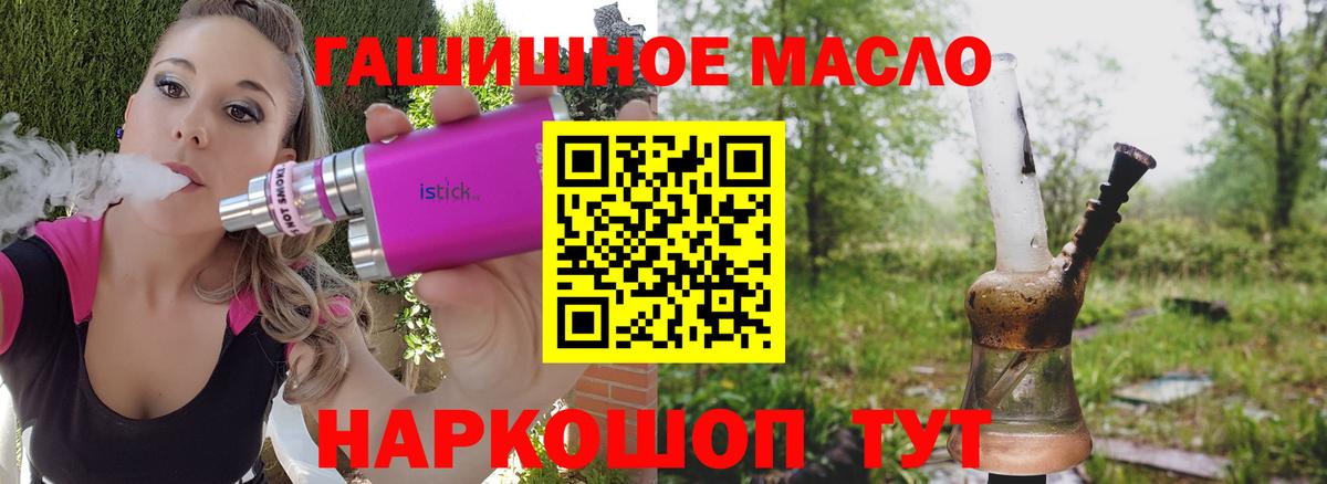 Дистиллят ТГК вейп  Вход с VPN  Заводоуковск 